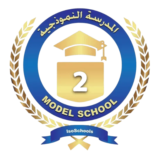 المدرسة النموذجية 2 إيزو سكول
